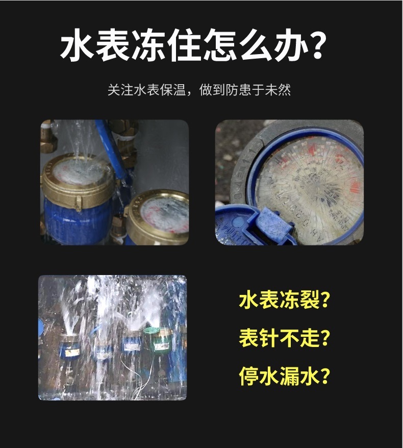 水表<a href=http://www.aaaa111236.cn/e/tags/?tagname=%E4%BF%9D%E6%B8%A9%E5%A5%97 target=_blank class=infotextkey>保溫套</a>