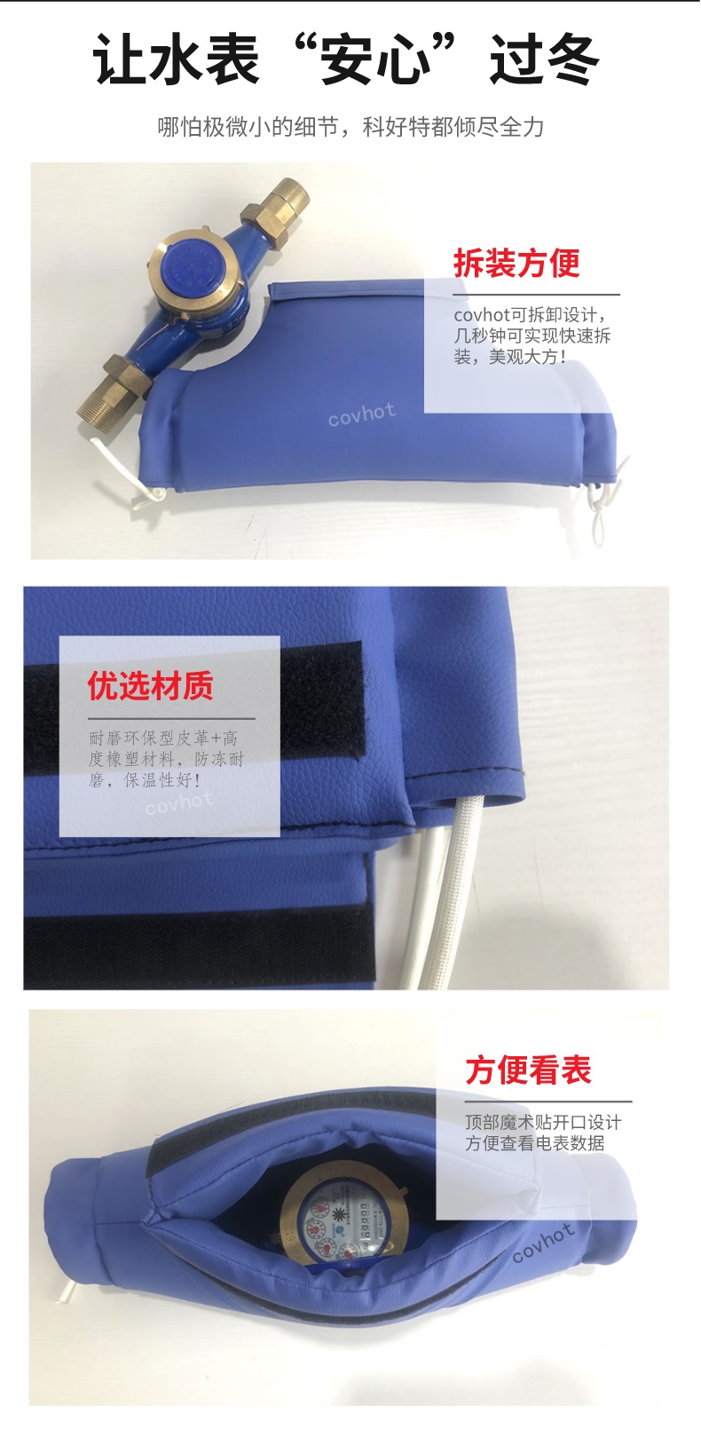 水表<a href=http://www.aaaa111236.cn/e/tags/?tagname=%E4%BF%9D%E6%B8%A9%E5%A5%97 target=_blank class=infotextkey>保溫套</a>