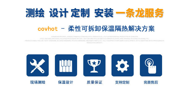 硫化機(jī)可拆卸式<a href=http://www.aaaa111236.cn/e/tags/?tagname=%E4%BF%9D%E6%B8%A9%E8%A1%A3 target=_blank class=infotextkey>保溫衣</a>