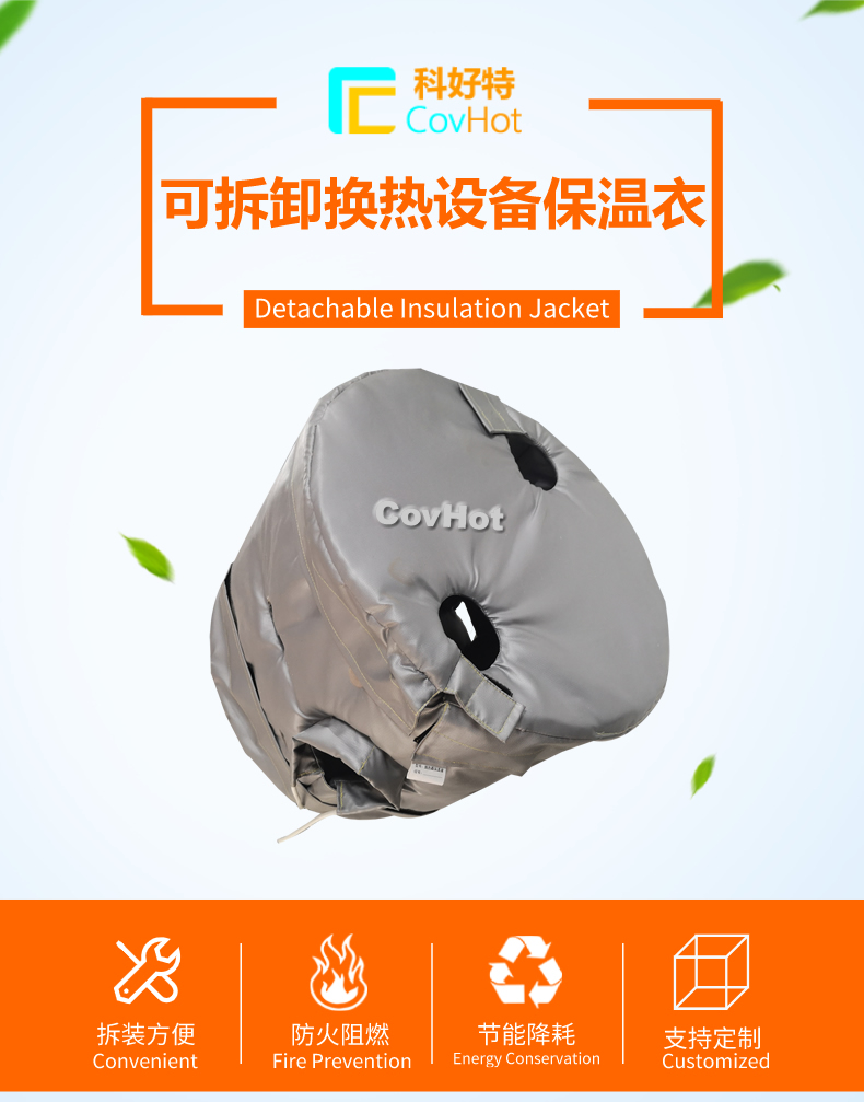 <a href=http://www.aaaa111236.cn/e/tags/?tagname=%E6%8D%A2%E7%83%AD%E5%99%A8%E4%BF%9D%E6%B8%A9 target=_blank class=infotextkey>換熱器保溫</a>套