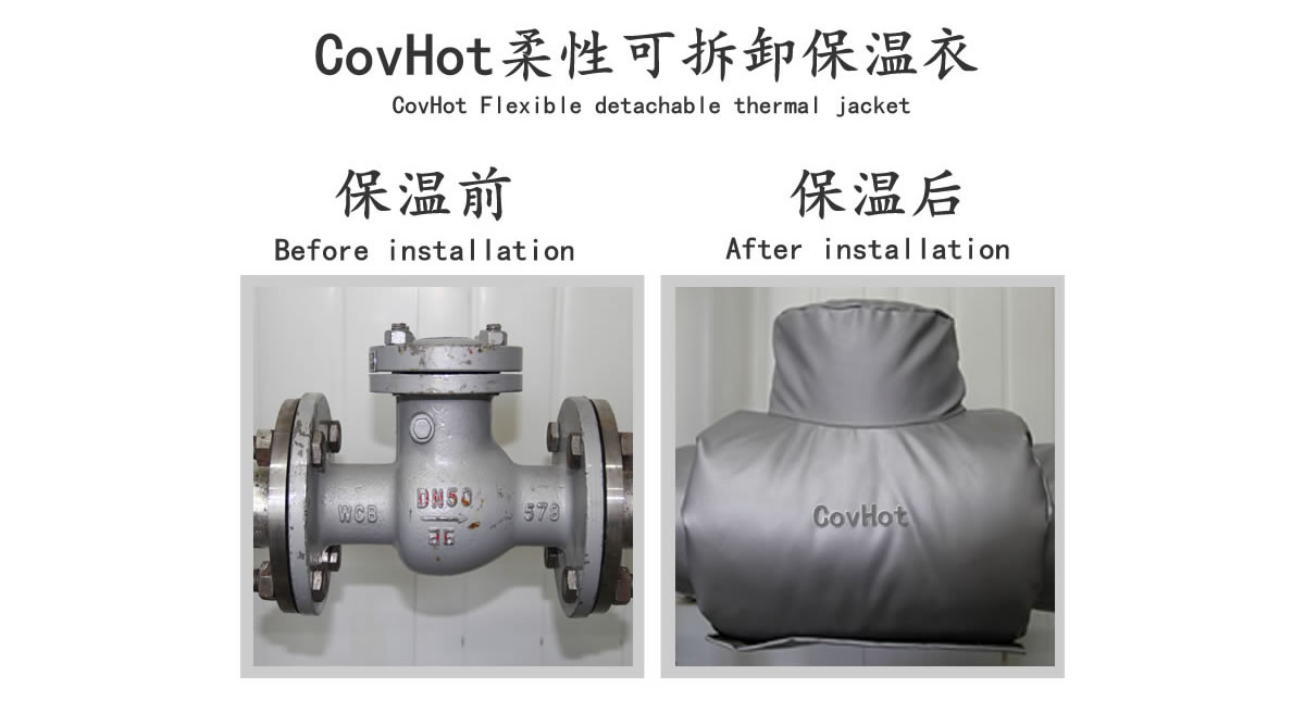 工業(yè)<a href=http://www.aaaa111236.cn/e/tags/?tagname=%E9%98%80%E9%97%A8%E4%BF%9D%E6%B8%A9 target=_blank class=infotextkey>閥門保溫</a>夾套