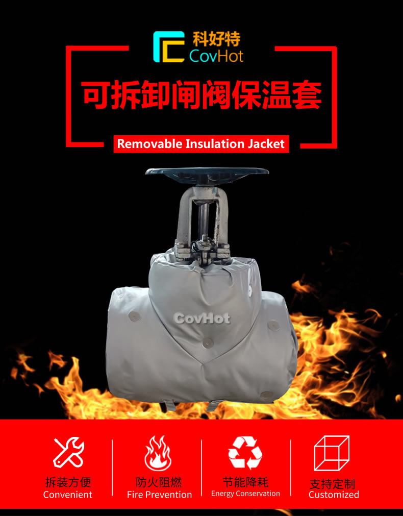 <a href=http://www.aaaa111236.cn/e/tags/?tagname=%E5%8F%AF%E6%8B%86%E5%8D%B8%E4%BF%9D%E6%B8%A9 target=_blank class=infotextkey>可拆卸保溫</a>