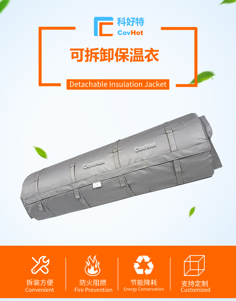 柔性<a href=http://www.aaaa111236.cn/e/tags/?tagname=%E5%8F%AF%E6%8B%86%E5%8D%B8%E4%BF%9D%E6%B8%A9%E8%A1%A3 target=_blank class=infotextkey><a href=http://www.aaaa111236.cn/e/tags/?tagname=%E5%8F%AF%E6%8B%86%E5%8D%B8%E4%BF%9D%E6%B8%A9%E8%A1%A3 target=_blank class=infotextkey>可拆卸<a href=http://www.aaaa111236.cn/e/tags/?tagname=%E4%BF%9D%E6%B8%A9%E8%A1%A3 target=_blank class=infotextkey>保溫衣</a></a></a>