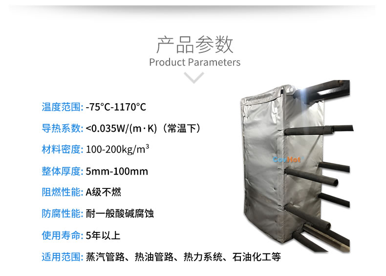 板式<a href=http://www.aaaa111236.cn/e/tags/?tagname=%E6%8D%A2%E7%83%AD%E5%99%A8%E4%BF%9D%E6%B8%A9 target=_blank class=infotextkey>換熱器保溫</a>套