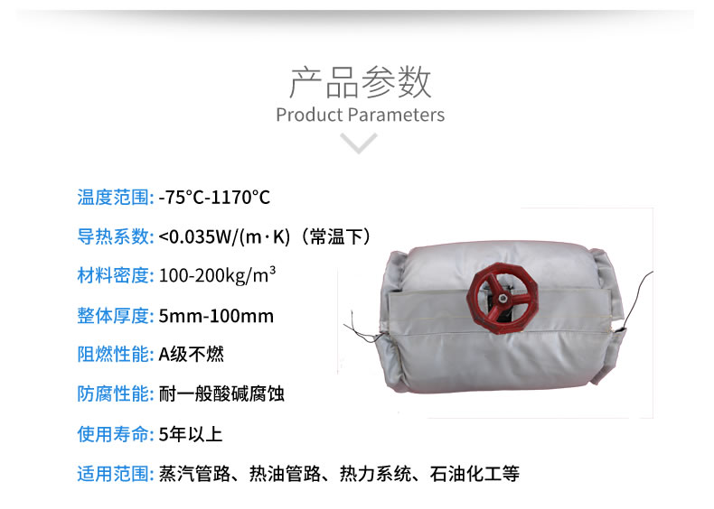 蒸汽<a href=http://www.aaaa111236.cn/e/tags/?tagname=%E9%98%80%E9%97%A8%E4%BF%9D%E6%B8%A9%E5%A5%97 target=_blank class=infotextkey><a href=http://www.aaaa111236.cn/e/tags/?tagname=%E9%98%80%E9%97%A8%E4%BF%9D%E6%B8%A9 target=_blank class=infotextkey>閥門(mén)保溫</a>套</a>