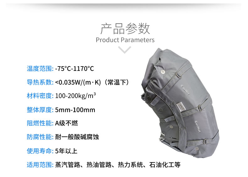 柔性可拆卸<a href=http://www.aaaa111236.cn/e/tags/?tagname=%E8%AE%BE%E5%A4%87%E4%BF%9D%E6%B8%A9 target=_blank class=infotextkey>設(shè)備保溫</a>套