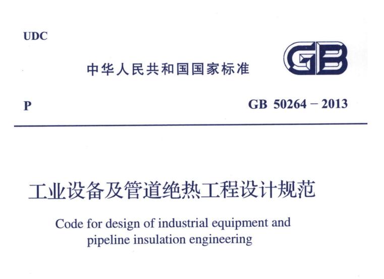 經(jīng)濟(jì)厚度,<a href=http://www.aaaa111236.cn/e/tags/?tagname=%E5%B7%A5%E4%B8%9A%E4%BF%9D%E6%B8%A9 target=_blank class=infotextkey>工業(yè)保溫</a>經(jīng)濟(jì)厚度