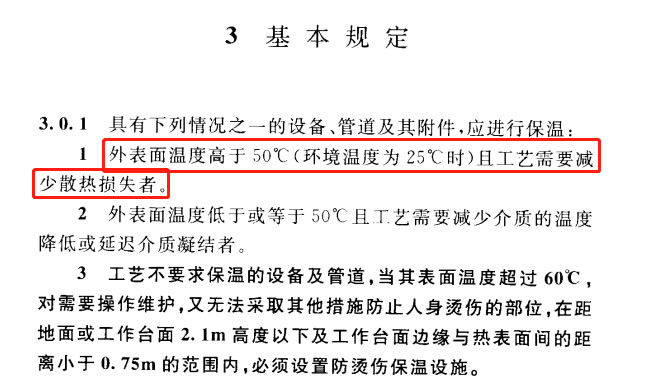 蒸汽<a href=http://www.aaaa111236.cn/e/tags/?tagname=%E9%98%80%E9%97%A8%E4%BF%9D%E6%B8%A9%E5%A5%97 target=_blank class=infotextkey><a href=http://www.aaaa111236.cn/e/tags/?tagname=%E9%98%80%E9%97%A8%E4%BF%9D%E6%B8%A9 target=_blank class=infotextkey>閥門保溫</a>套</a>,蒸汽系統(tǒng)保溫,蒸汽節(jié)能