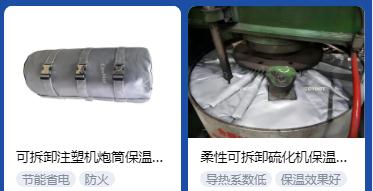 <a href=http://www.aaaa111236.cn/e/tags/?tagname=%E4%BF%9D%E6%B8%A9%E5%A5%97%E5%8E%82%E5%AE%B6 target=_blank class=infotextkey><a href=http://www.aaaa111236.cn/e/tags/?tagname=%E4%BF%9D%E6%B8%A9%E5%A5%97 target=_blank class=infotextkey>保溫套</a>廠家</a>,<a href=http://www.aaaa111236.cn/e/tags/?tagname=%E5%8F%AF%E6%8B%86%E5%8D%B8%E4%BF%9D%E6%B8%A9%E5%A5%97%E5%8E%82%E5%AE%B6 target=_blank class=infotextkey>可拆卸<a href=http://www.aaaa111236.cn/e/tags/?tagname=%E4%BF%9D%E6%B8%A9%E5%A5%97%E5%8E%82%E5%AE%B6 target=_blank class=infotextkey><a href=http://www.aaaa111236.cn/e/tags/?tagname=%E4%BF%9D%E6%B8%A9%E5%A5%97 target=_blank class=infotextkey>保溫套</a>廠家</a></a>