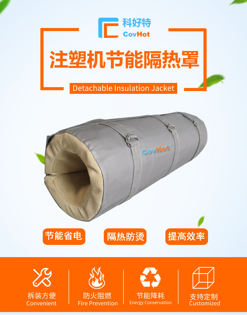 <a href=http://www.aaaa111236.cn/e/tags/?tagname=%E6%B3%A8%E5%A1%91%E6%9C%BA%E4%BF%9D%E6%B8%A9%E7%BD%A9 target=_blank class=infotextkey><a href=http://www.aaaa111236.cn/e/tags/?tagname=%E6%B3%A8%E5%A1%91%E6%9C%BA%E4%BF%9D%E6%B8%A9 target=_blank class=infotextkey>注塑機(jī)保溫</a>罩</a>,注塑機(jī)炮筒節(jié)能罩