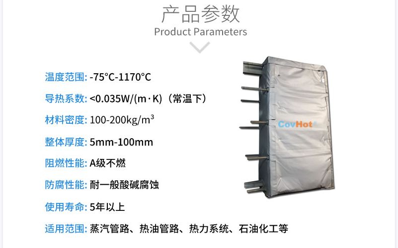 板式<a href=http://www.aaaa111236.cn/e/tags/?tagname=%E6%8D%A2%E7%83%AD%E5%99%A8%E4%BF%9D%E6%B8%A9 target=_blank class=infotextkey>換熱器保溫</a>套,板換保溫罩