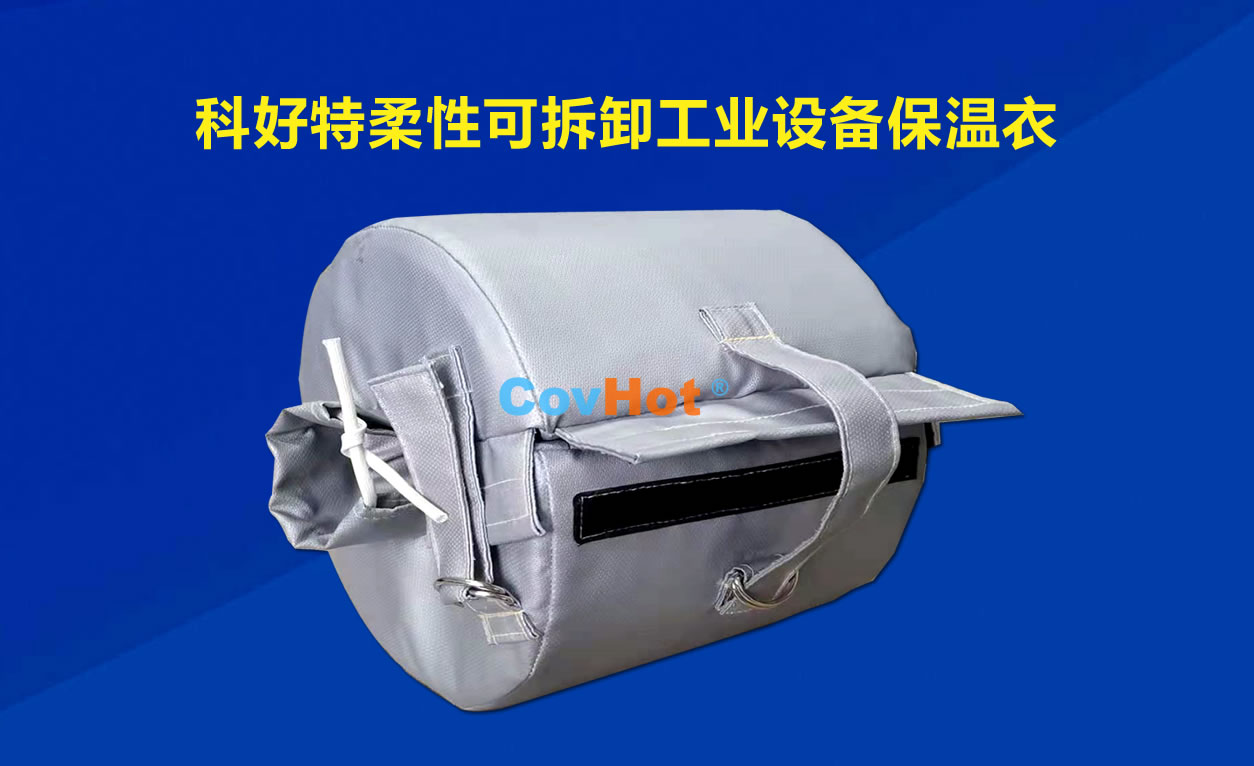 <a href=http://www.aaaa111236.cn/e/tags/?tagname=%E5%8F%AF%E6%8B%86%E5%8D%B8%E4%BF%9D%E6%B8%A9 target=_blank class=infotextkey>可拆卸保溫</a>，化工廠保溫