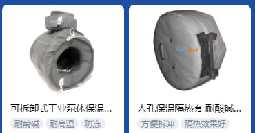 <a href=http://www.aaaa111236.cn/e/tags/?tagname=%E5%B7%A5%E4%B8%9A%E4%BF%9D%E6%B8%A9 target=_blank class=infotextkey>工業(yè)保溫</a>隔熱