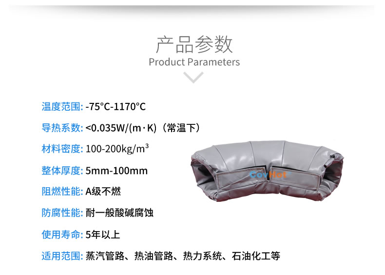 <a href=http://www.aaaa111236.cn/e/tags/?tagname=%E5%8F%AF%E6%8B%86%E5%8D%B8%E4%BF%9D%E6%B8%A9%E5%A5%97 target=_blank class=infotextkey>可拆卸<a href=http://www.aaaa111236.cn/e/tags/?tagname=%E4%BF%9D%E6%B8%A9%E5%A5%97 target=_blank class=infotextkey>保溫套</a></a>,<a href=http://www.aaaa111236.cn/e/tags/?tagname=%E5%B7%A5%E4%B8%9A%E4%BF%9D%E6%B8%A9%E8%A1%A3 target=_blank class=infotextkey>工業(yè)<a href=http://www.aaaa111236.cn/e/tags/?tagname=%E4%BF%9D%E6%B8%A9%E8%A1%A3 target=_blank class=infotextkey>保溫衣</a></a>,<a href=http://www.aaaa111236.cn/e/tags/?tagname=%E4%BF%9D%E6%B8%A9%E9%9A%94%E7%83%AD target=_blank class=infotextkey>保溫隔熱</a>