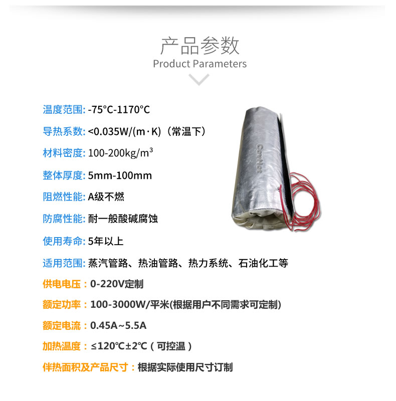 加熱<a href=http://www.aaaa111236.cn/e/tags/?tagname=%E4%BF%9D%E6%B8%A9%E5%A5%97 target=_blank class=infotextkey>保溫套</a>,<a href=http://www.aaaa111236.cn/e/tags/?tagname=%E5%8F%AF%E6%8B%86%E5%8D%B8%E4%BF%9D%E6%B8%A9%E5%A5%97 target=_blank class=infotextkey>可拆卸<a href=http://www.aaaa111236.cn/e/tags/?tagname=%E4%BF%9D%E6%B8%A9%E5%A5%97 target=_blank class=infotextkey>保溫套</a></a>