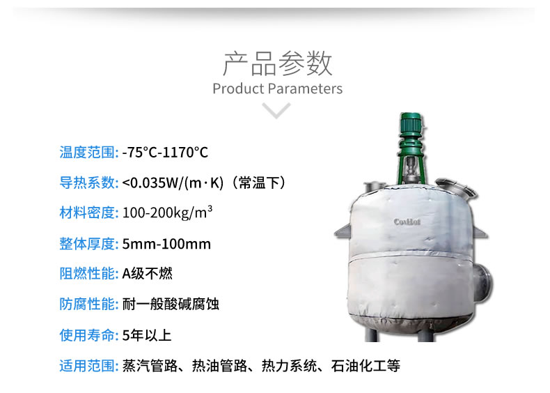 <a href=http://www.aaaa111236.cn/e/tags/?tagname=%E5%8F%8D%E5%BA%94%E9%87%9C%E4%BF%9D%E6%B8%A9 target=_blank class=infotextkey>反應(yīng)釜保溫</a>衣,<a href=http://www.aaaa111236.cn/e/tags/?tagname=%E5%8F%AF%E6%8B%86%E5%8D%B8%E4%BF%9D%E6%B8%A9%E5%A5%97 target=_blank class=infotextkey>可拆卸<a href=http://www.aaaa111236.cn/e/tags/?tagname=%E4%BF%9D%E6%B8%A9%E5%A5%97 target=_blank class=infotextkey>保溫套</a></a>