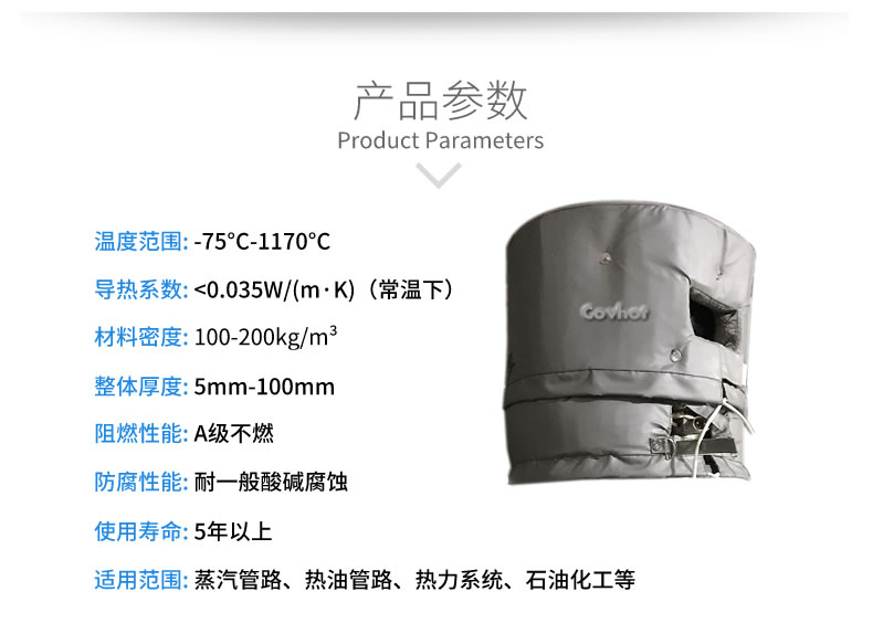 <a href=http://www.aaaa111236.cn/e/tags/?tagname=%E8%AE%BE%E5%A4%87%E4%BF%9D%E6%B8%A9 target=_blank class=infotextkey>設(shè)備保溫</a>衣,設(shè)備隔熱衣