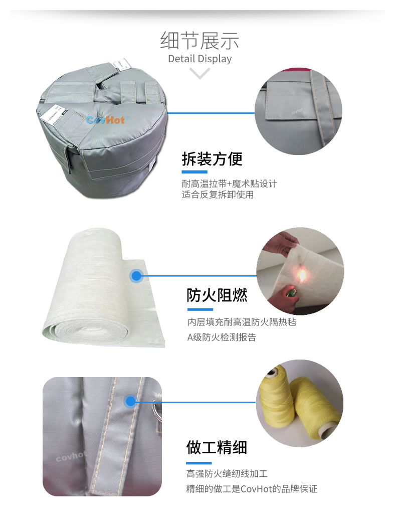 可拆卸<a href=http://www.aaaa111236.cn/e/tags/?tagname=%E8%AE%BE%E5%A4%87%E4%BF%9D%E6%B8%A9 target=_blank class=infotextkey>設(shè)備保溫</a>衣,<a href=http://www.aaaa111236.cn/e/tags/?tagname=%E8%AE%BE%E5%A4%87%E4%BF%9D%E6%B8%A9 target=_blank class=infotextkey>設(shè)備保溫</a>衣