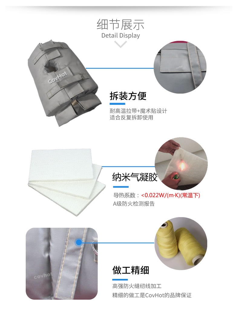 納米氣凝膠<a href=http://www.aaaa111236.cn/e/tags/?tagname=%E4%BF%9D%E6%B8%A9%E5%A5%97 target=_blank class=infotextkey>保溫套</a>,氣凝膠絕熱罩