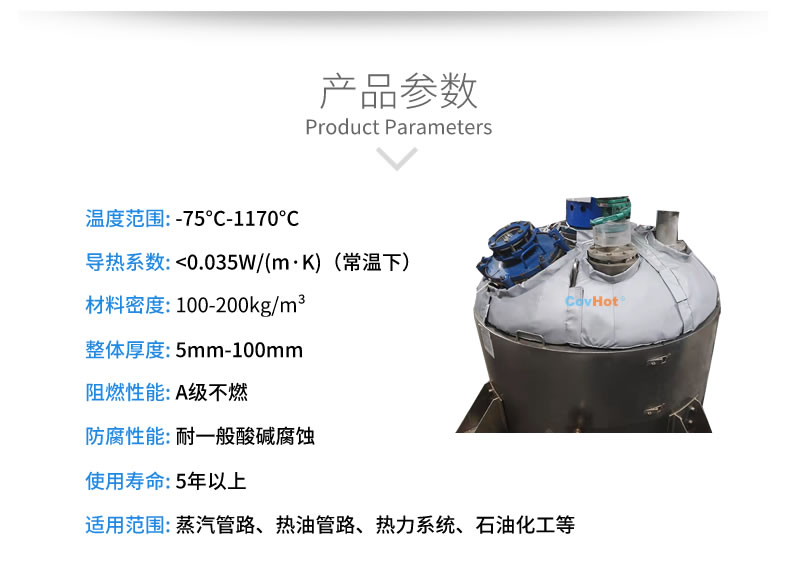 <a href=http://www.aaaa111236.cn/e/tags/?tagname=%E5%8F%8D%E5%BA%94%E9%87%9C%E4%BF%9D%E6%B8%A9 target=_blank class=infotextkey>反應(yīng)釜保溫</a>,<a href=http://www.aaaa111236.cn/e/tags/?tagname=%E5%8F%AF%E6%8B%86%E5%8D%B8%E4%BF%9D%E6%B8%A9%E5%A5%97 target=_blank class=infotextkey>可拆卸<a href=http://www.aaaa111236.cn/e/tags/?tagname=%E4%BF%9D%E6%B8%A9%E5%A5%97 target=_blank class=infotextkey>保溫套</a></a>